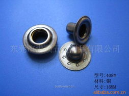 東莞市港順五金制品有限公司 紐扣及五金產品系列概覽